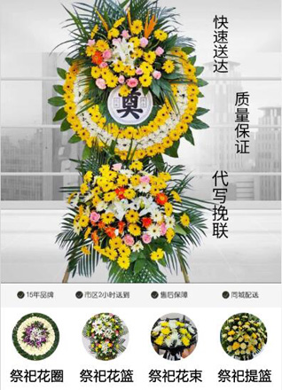 吉林长春市九台区九郊街道花圈代送